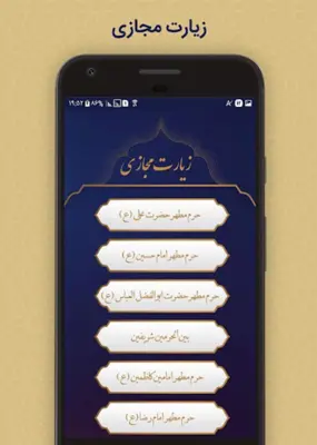 دعای روزانه رمضان android App screenshot 2