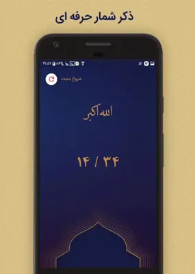 دعای روزانه رمضان android App screenshot 4